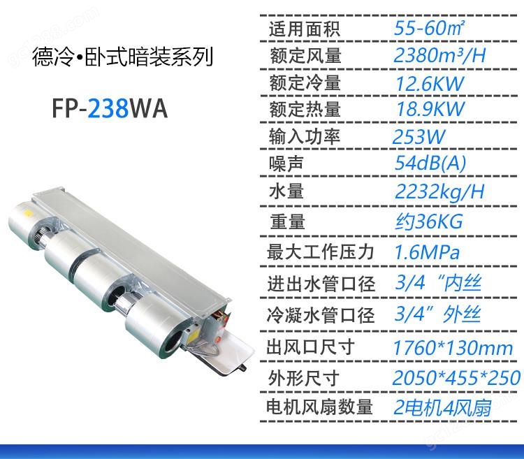 FP-68WA 技术服务与综合技术开发解决方案