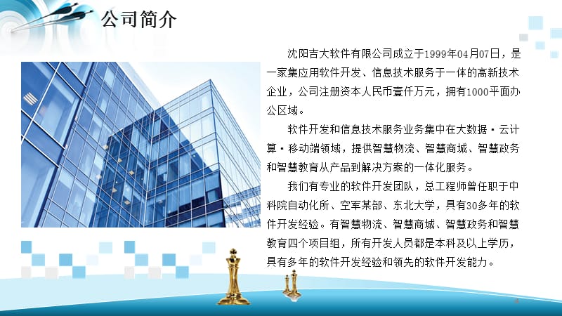 智慧教育 技术服务与产品开发全景解析